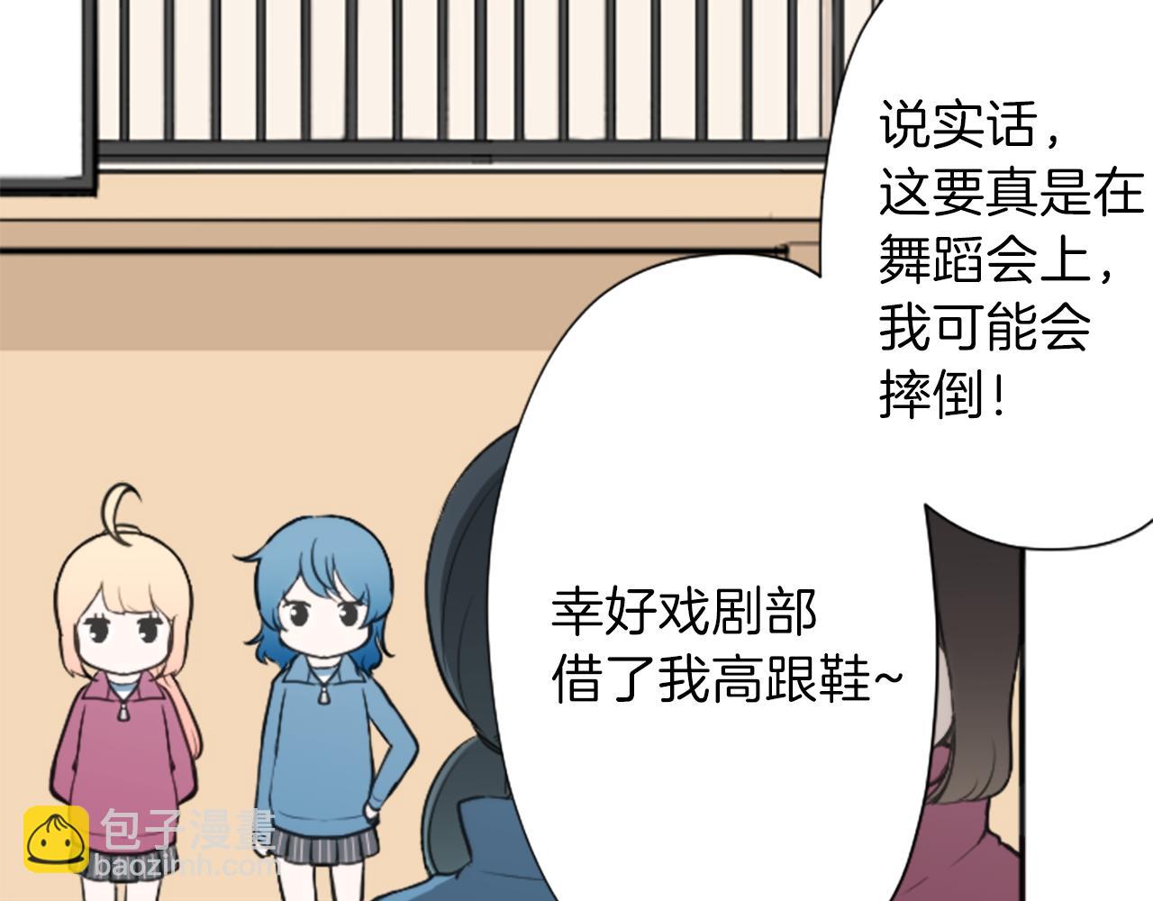 第85话 出问题了！9