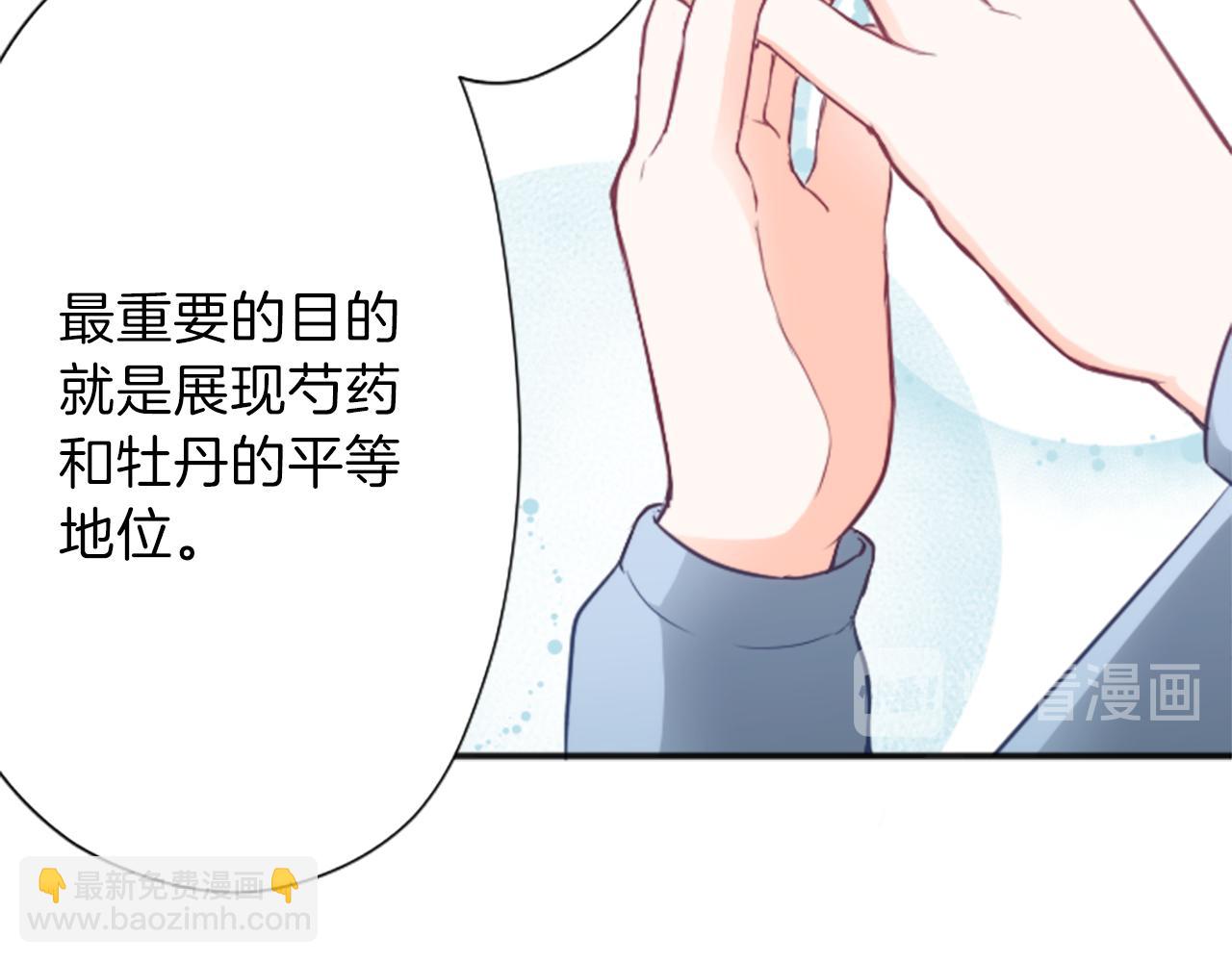 第86话 解决方法29