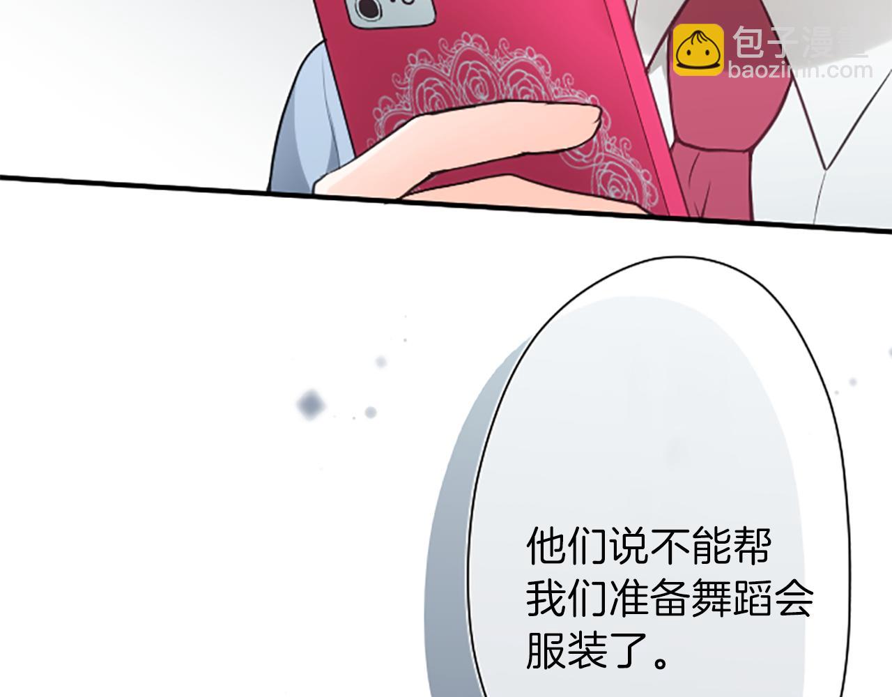 第86话 解决方法8