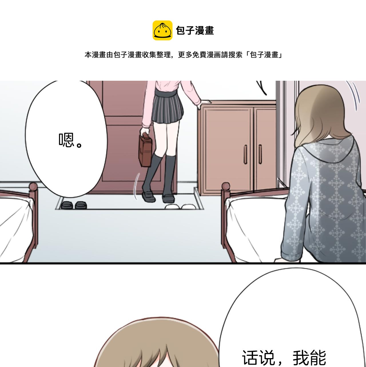 第87话 靠谱84