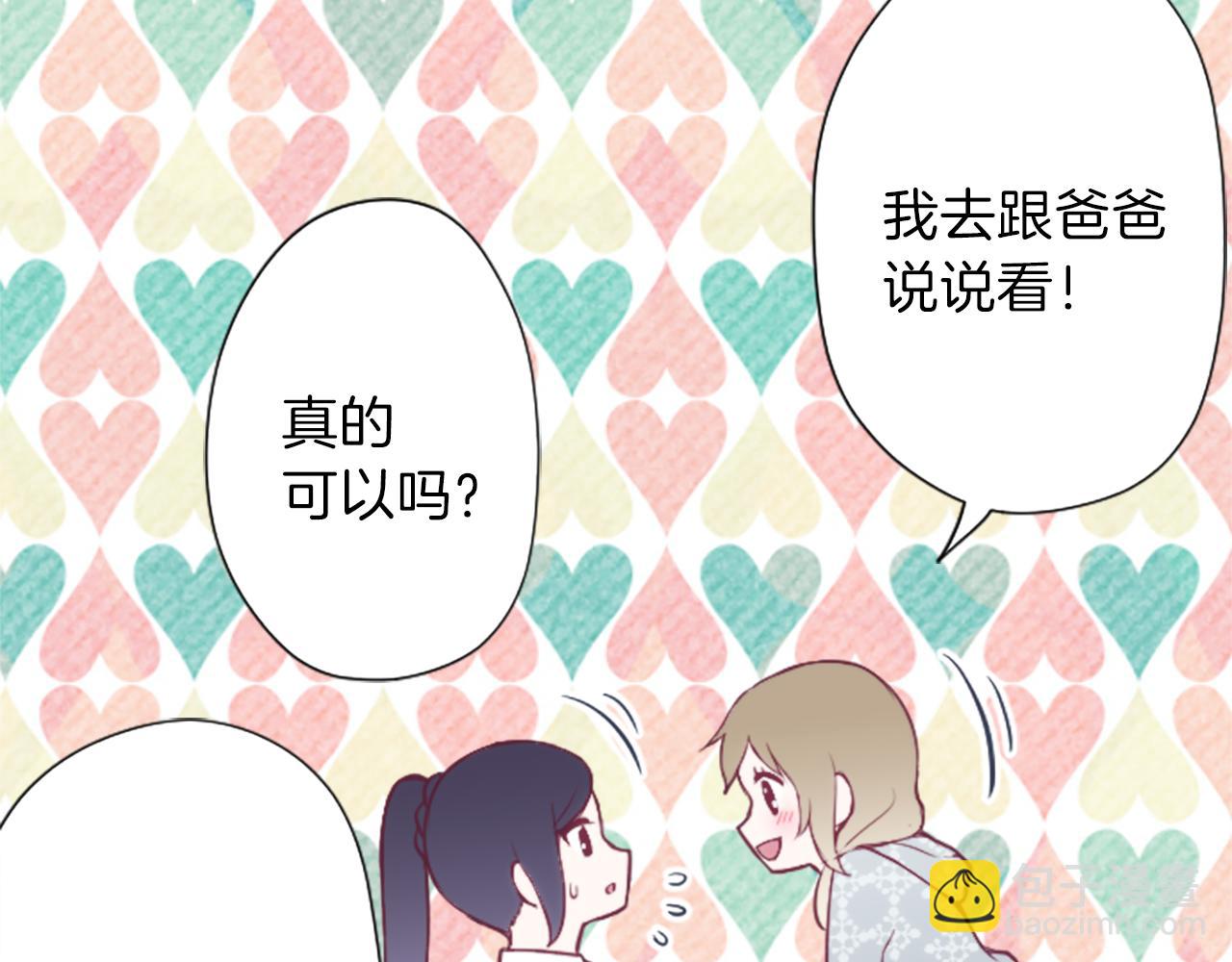第88话 不情之请21