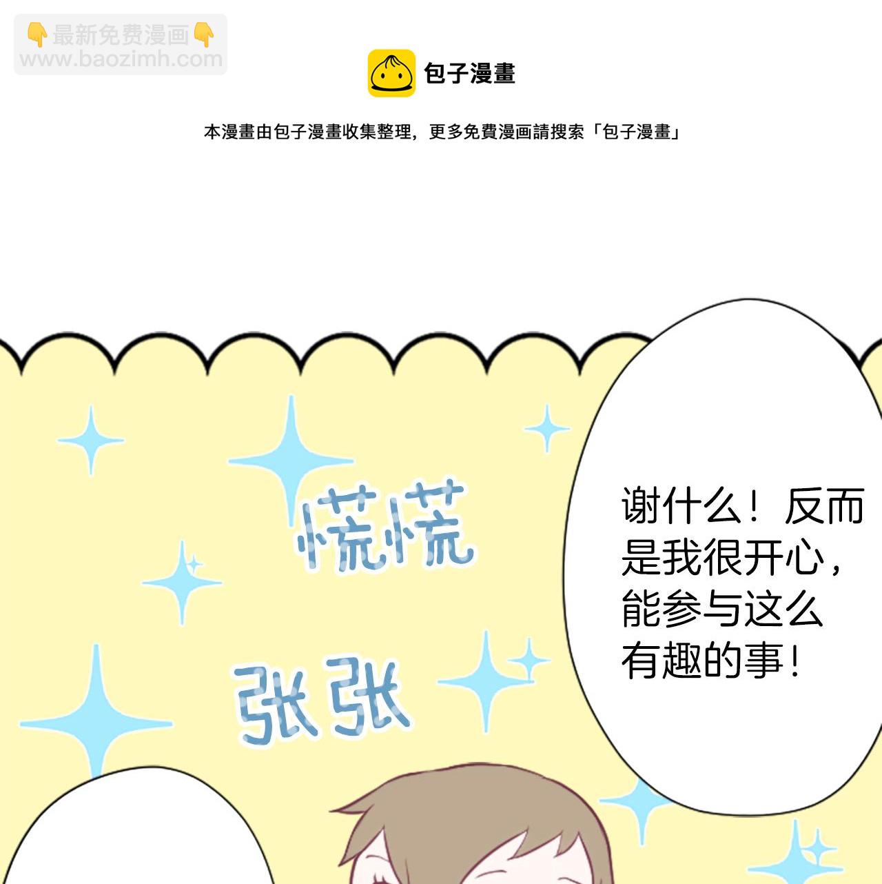 第89话 筹备30