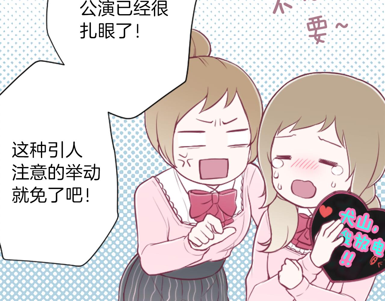 第91话 公演开始34