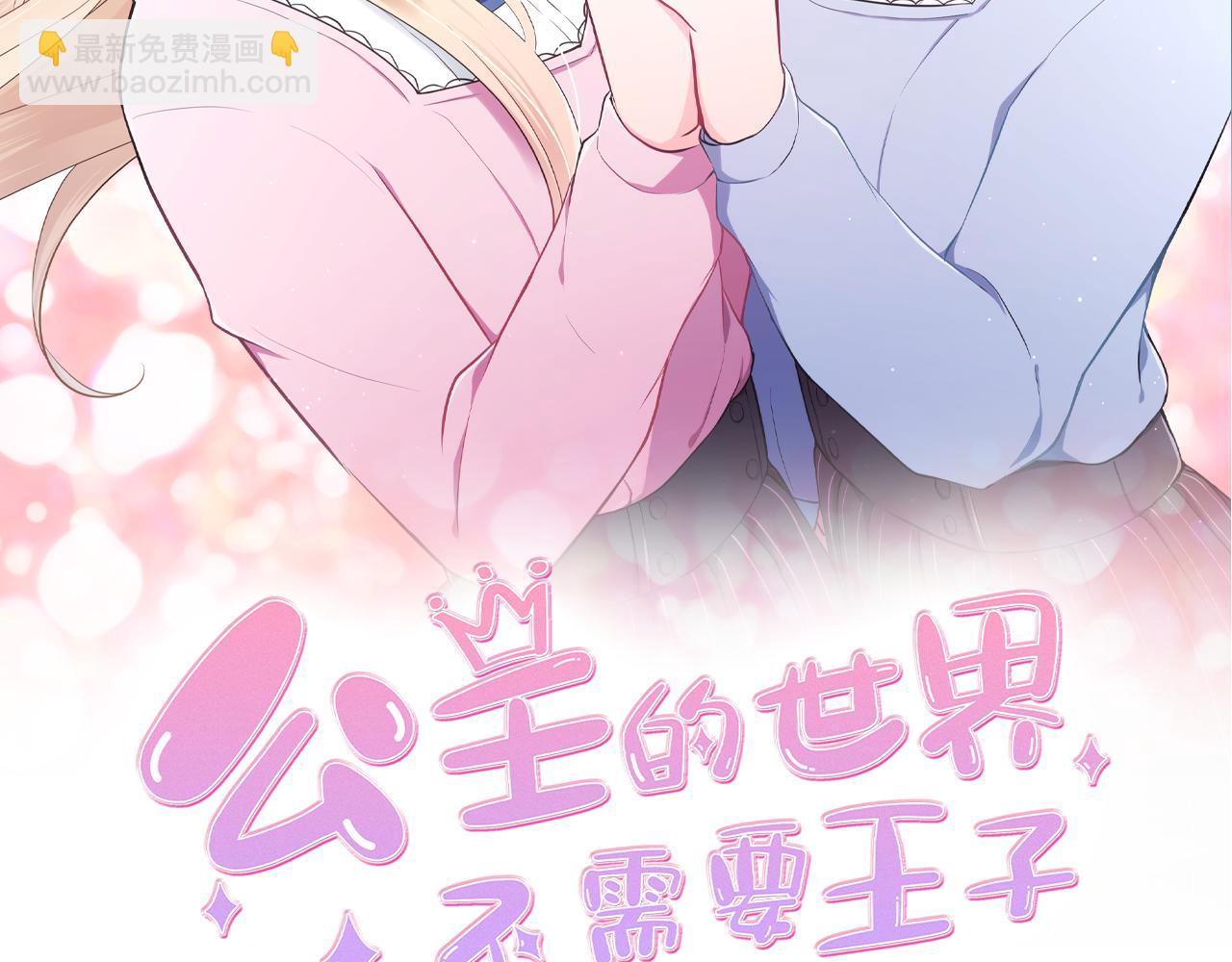 第92话 偷听1