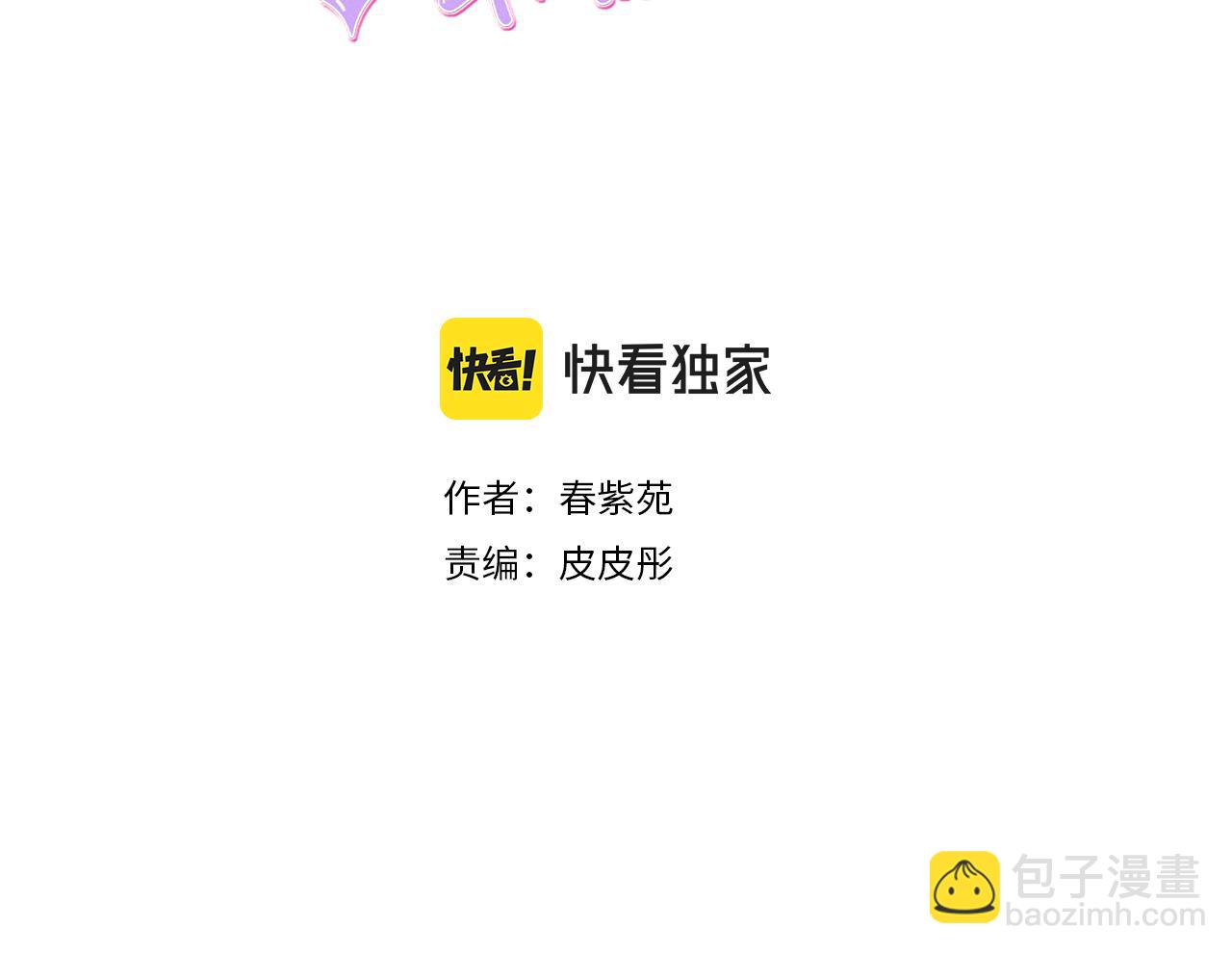 第92话 偷听2