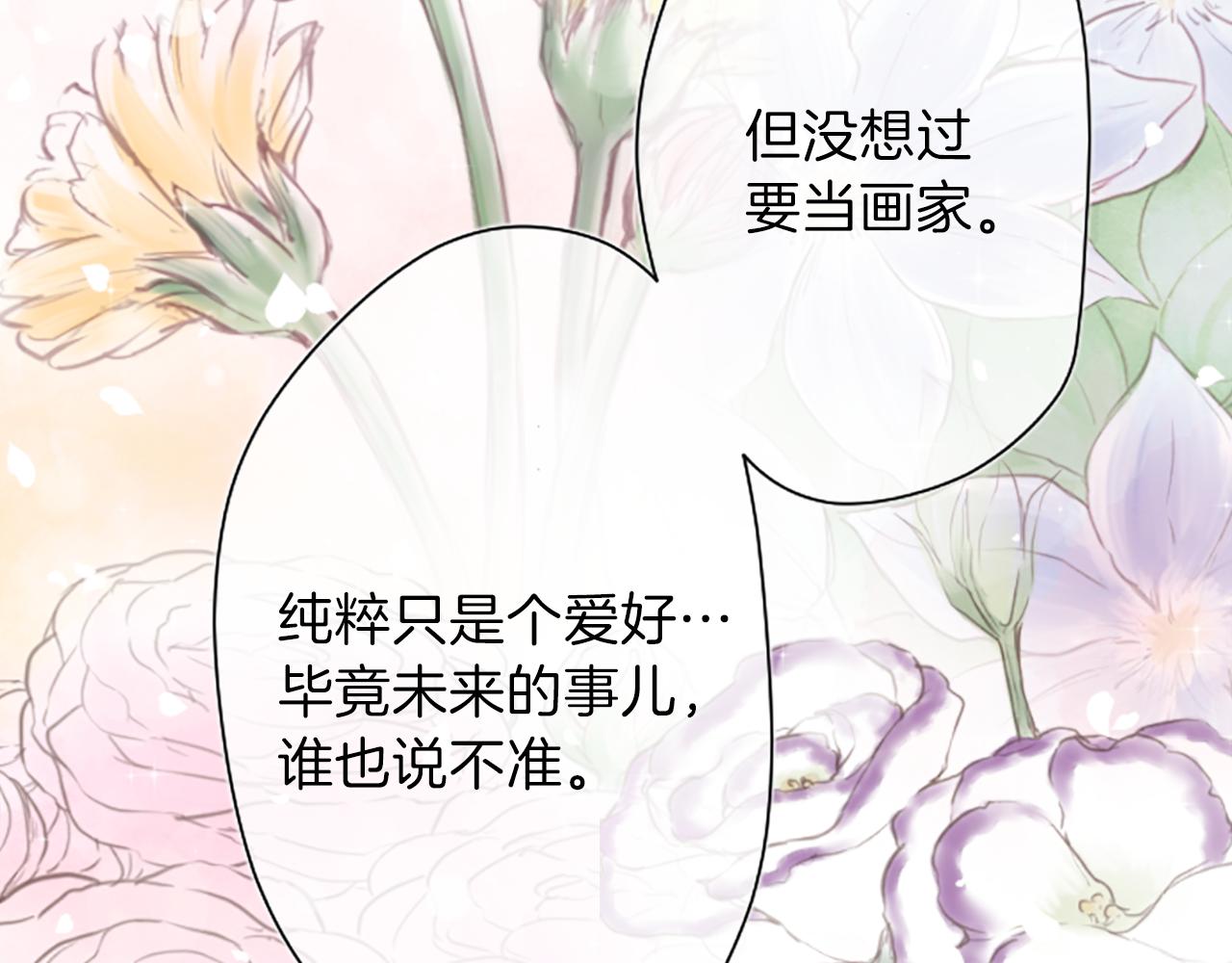 第92话 偷听34