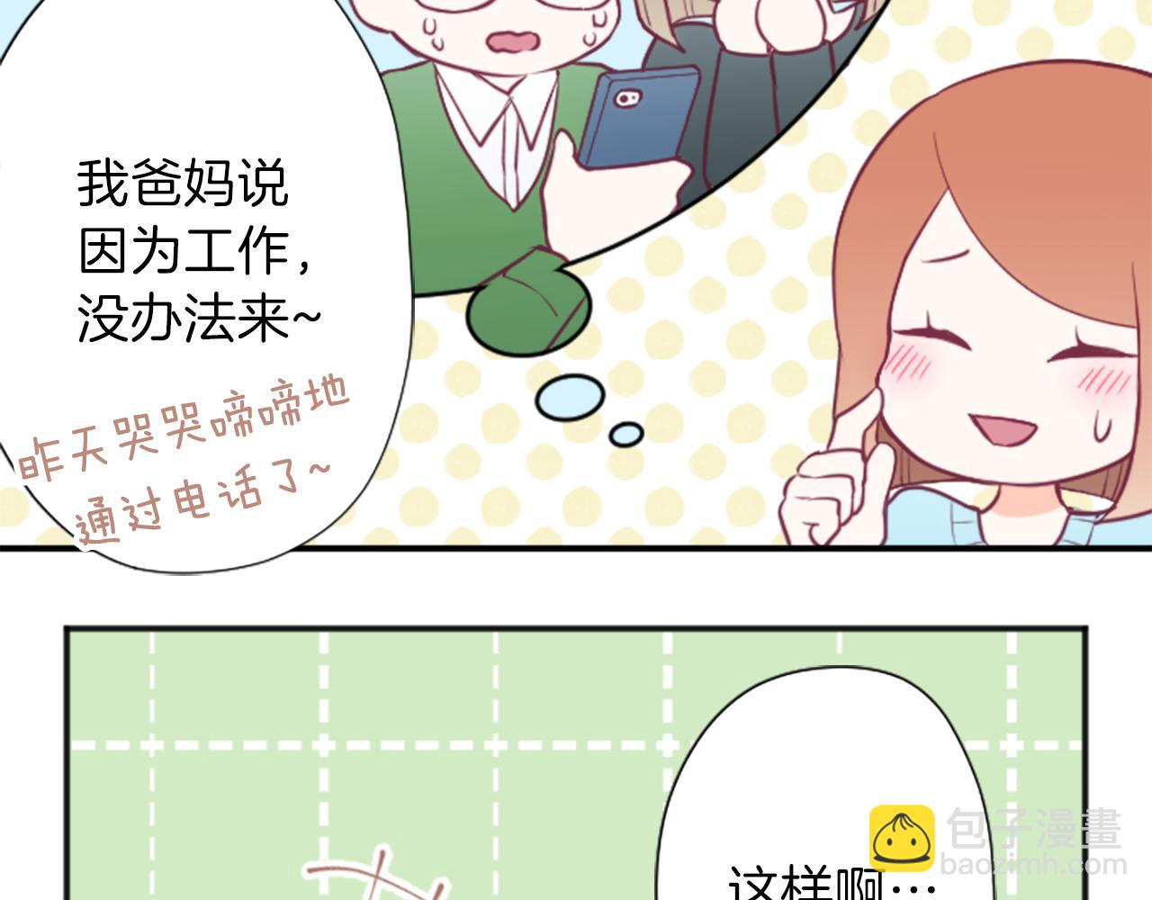 第92话 偷听67