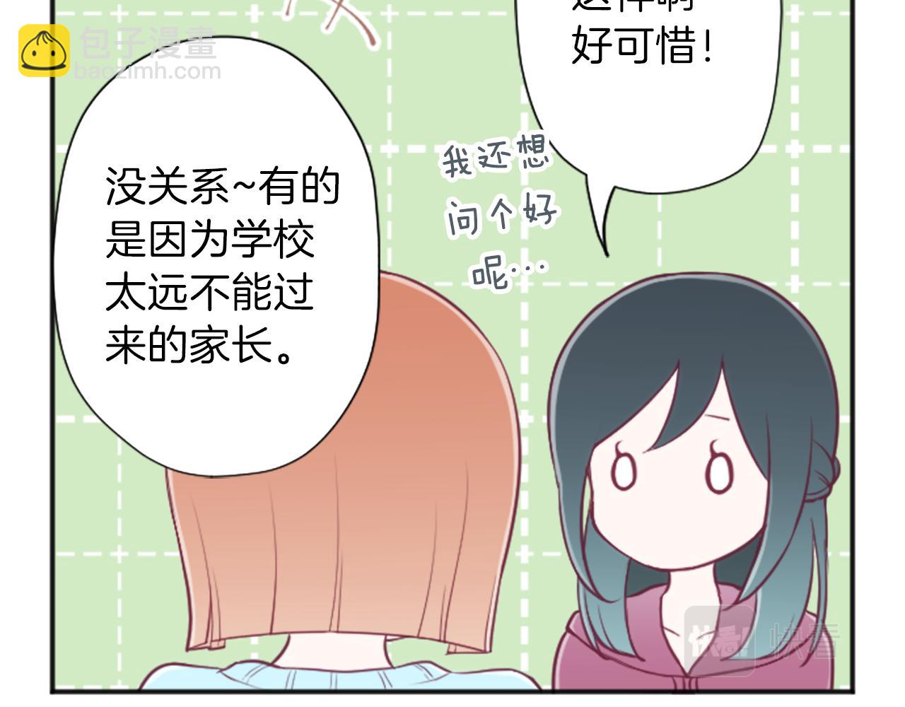 第92话 偷听68