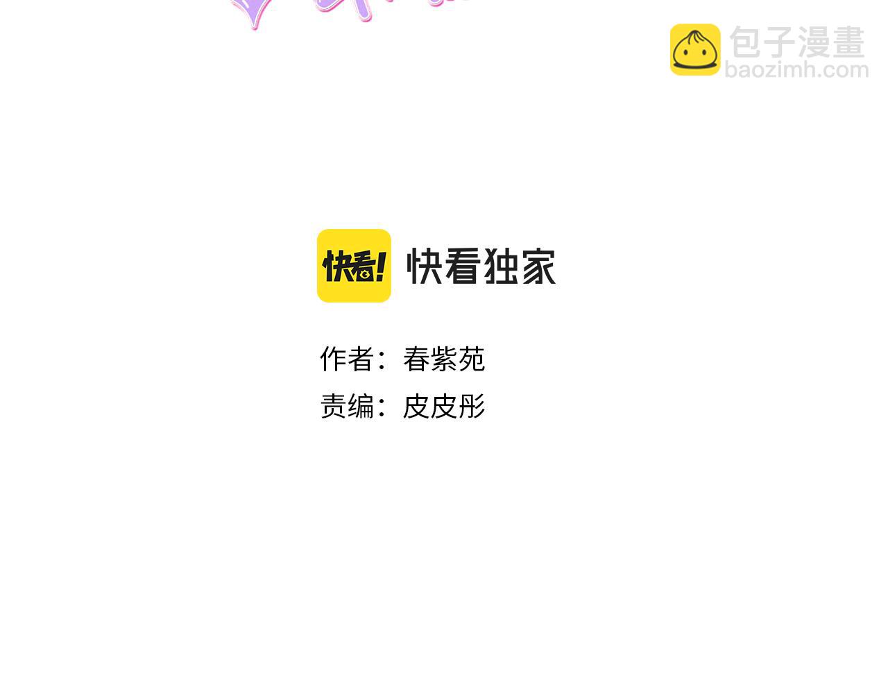 第94话 奇怪的学姐2