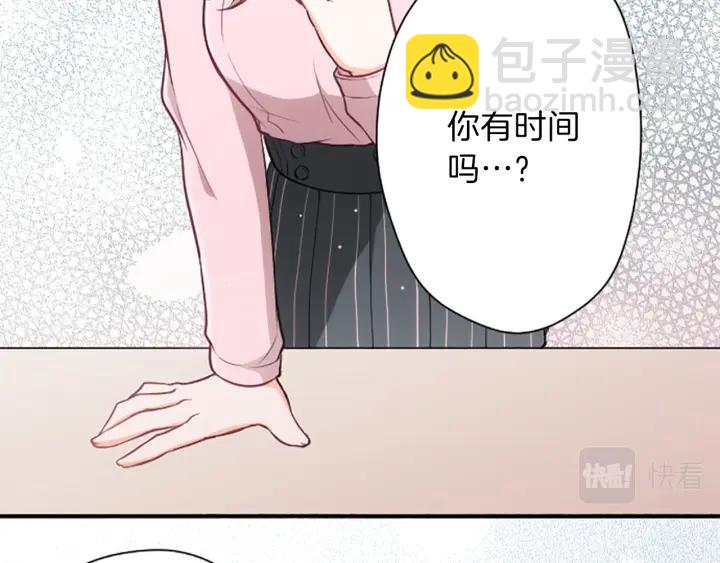 第96话  “粉丝心理”14