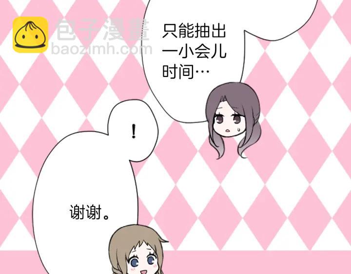 第96话  “粉丝心理”23