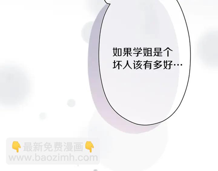第96话  “粉丝心理”53