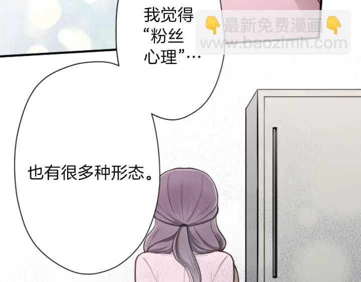 第96话  “粉丝心理”59