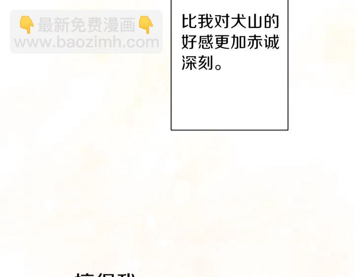 第96话  “粉丝心理”61