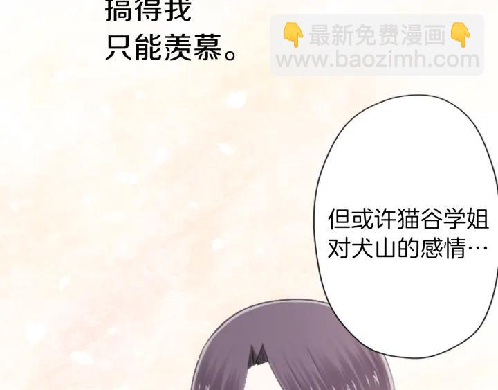 第96话  “粉丝心理”62