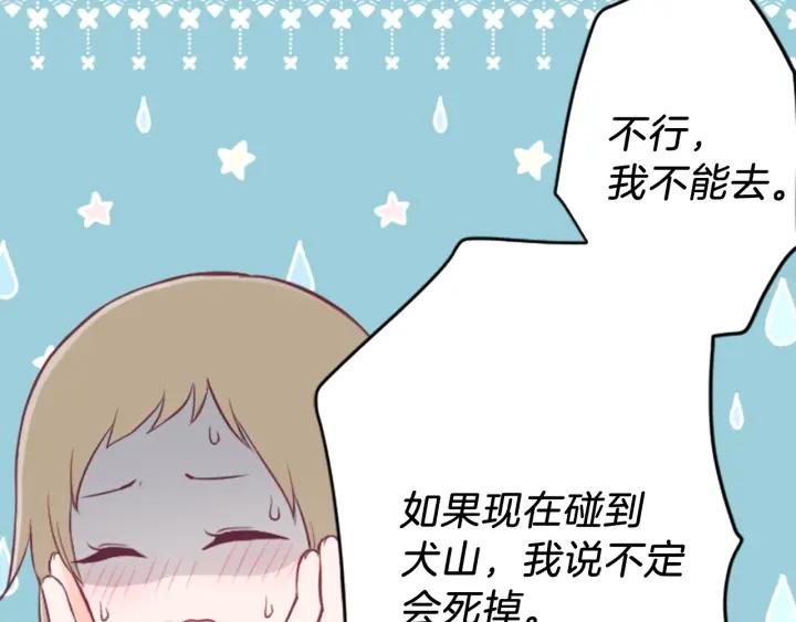 第99话 你是谁18