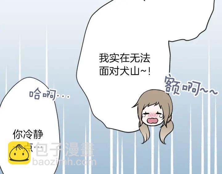 第99话 你是谁9