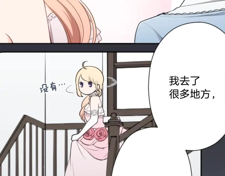 第102话 计划败露10