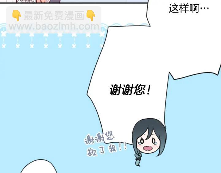 第102话 计划败露18