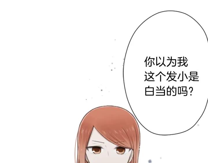 第102话 计划败露30