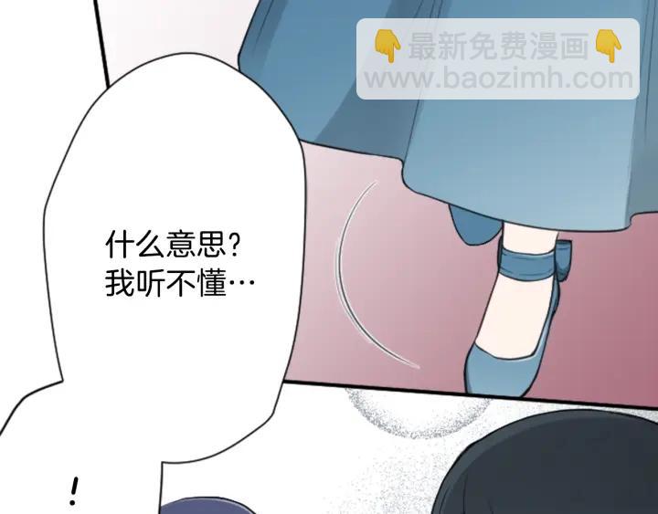 第102话 计划败露33