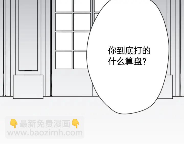 第102话 计划败露36
