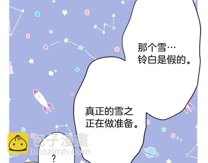 第102话 计划败露69