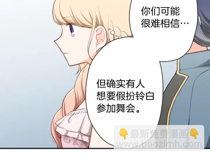 第102话 计划败露71
