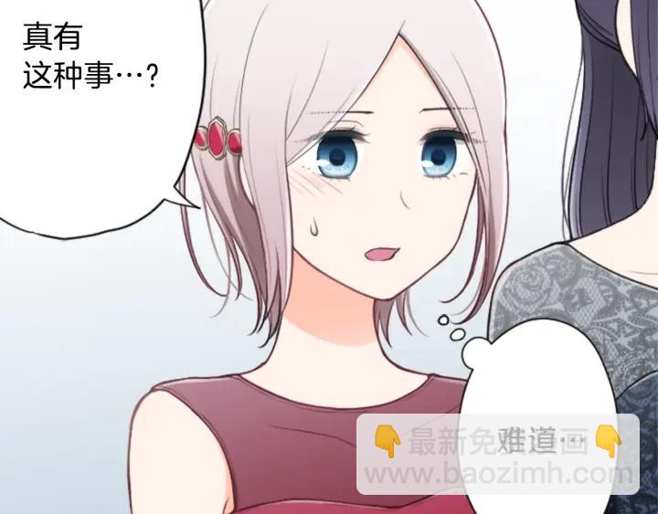 第102话 计划败露77