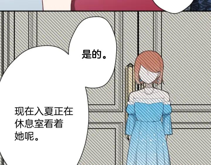 第102话 计划败露78