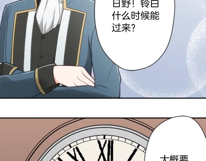 第102话 计划败露82