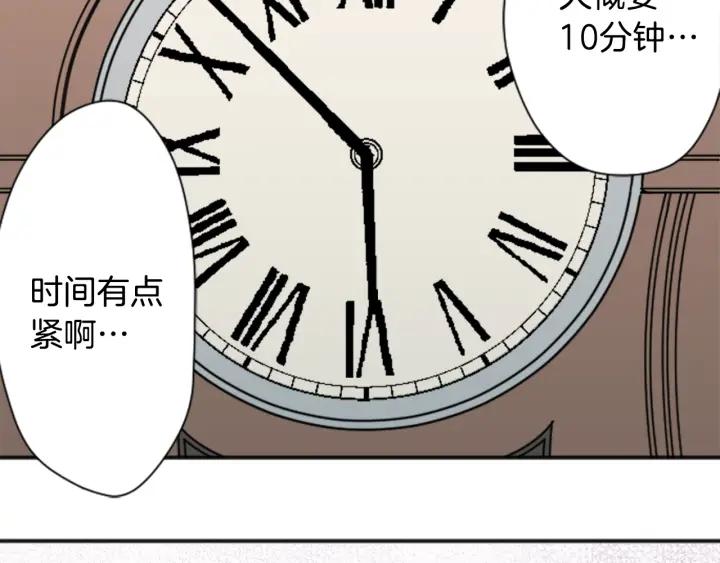 第102话 计划败露83