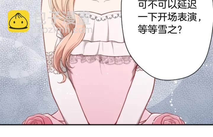 第102话 计划败露85