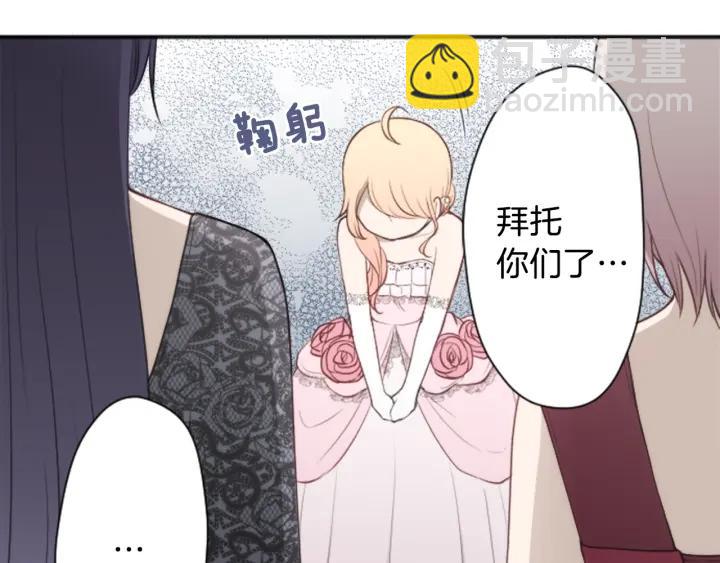 第102话 计划败露86