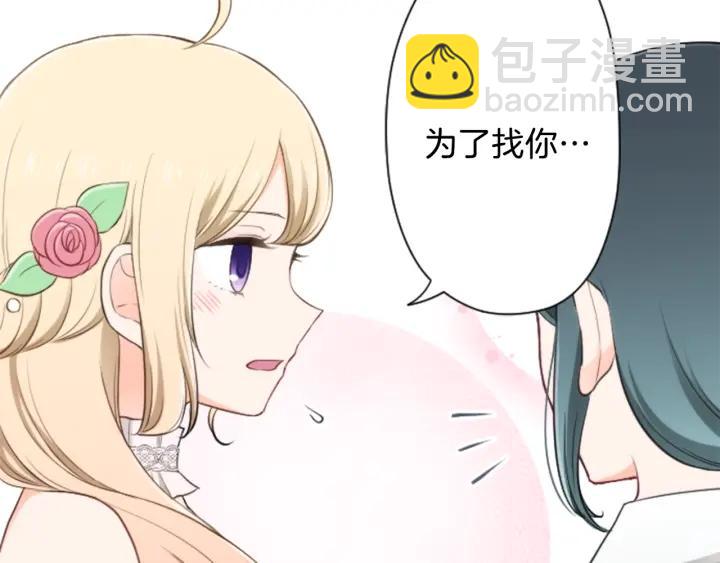 第102话 计划败露9