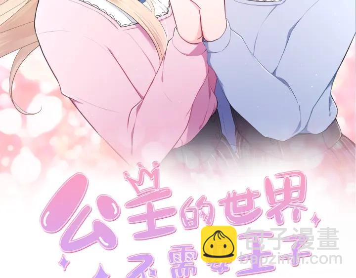 第107话 参加舞会1