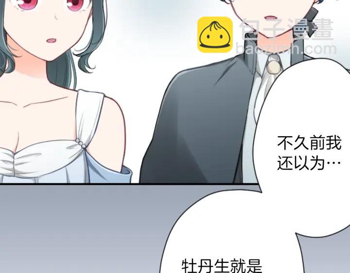 第108话 遇到熟人24