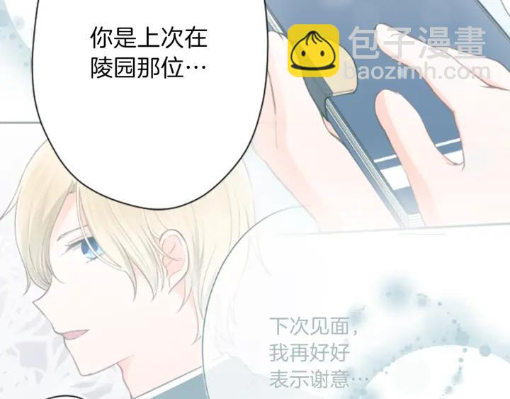 第109话 斗嘴14