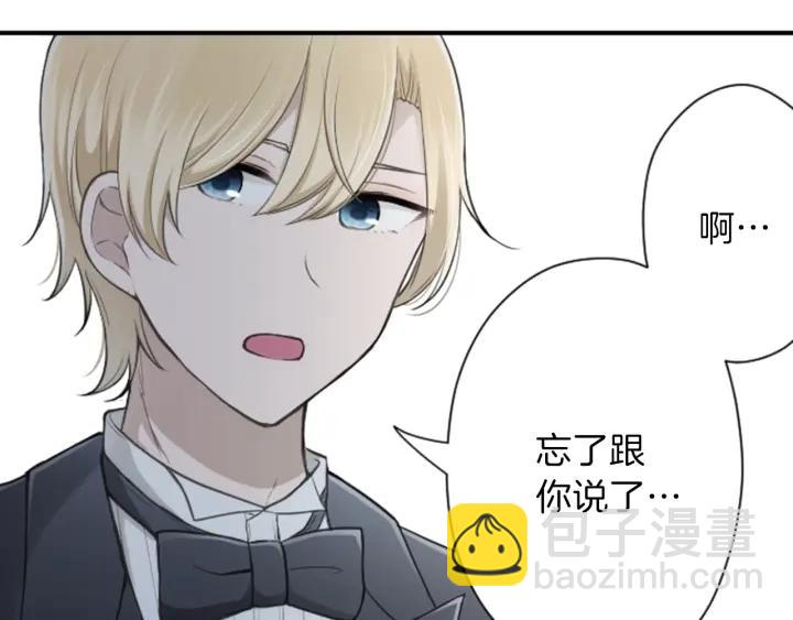 第110话 他们是堂兄妹12