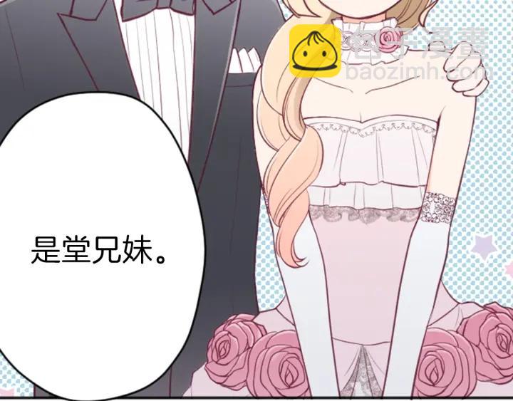 第110话 他们是堂兄妹16