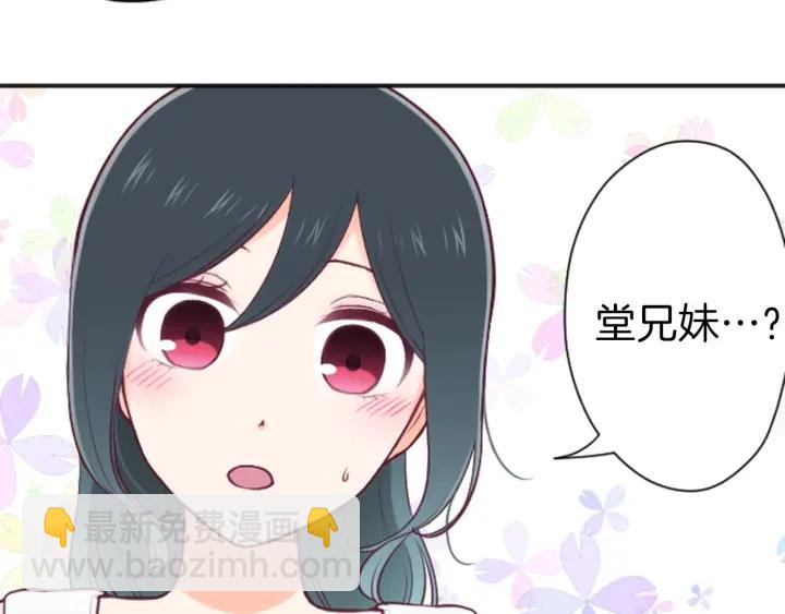第110话 他们是堂兄妹17