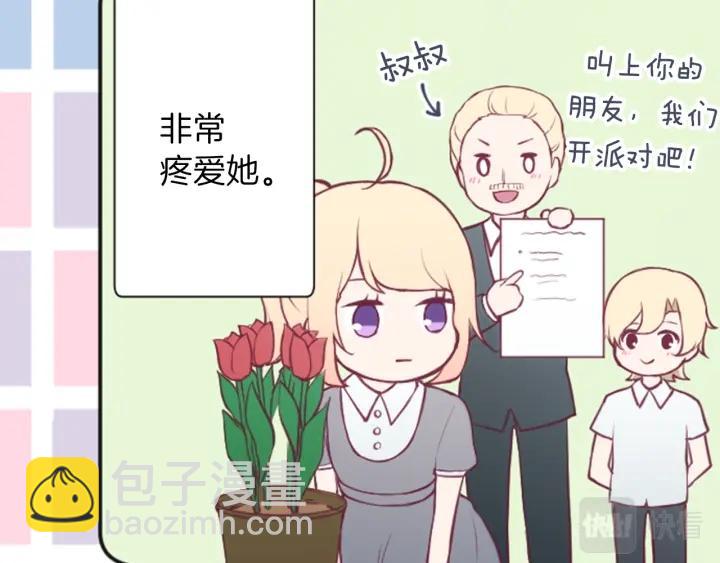 第110话 他们是堂兄妹24