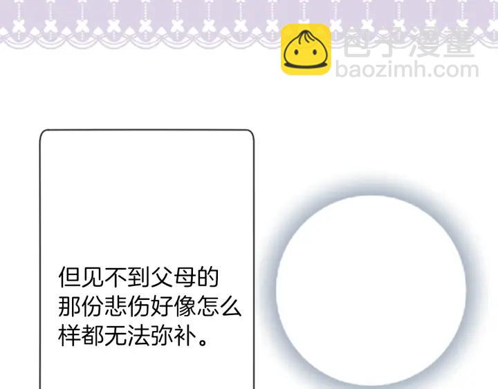 第110话 他们是堂兄妹27