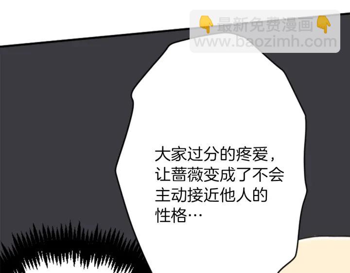 第110话 他们是堂兄妹29