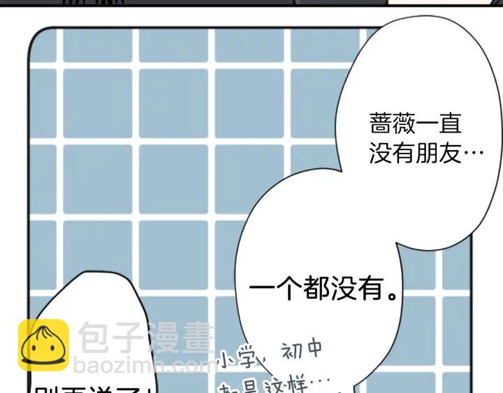 第110话 他们是堂兄妹31