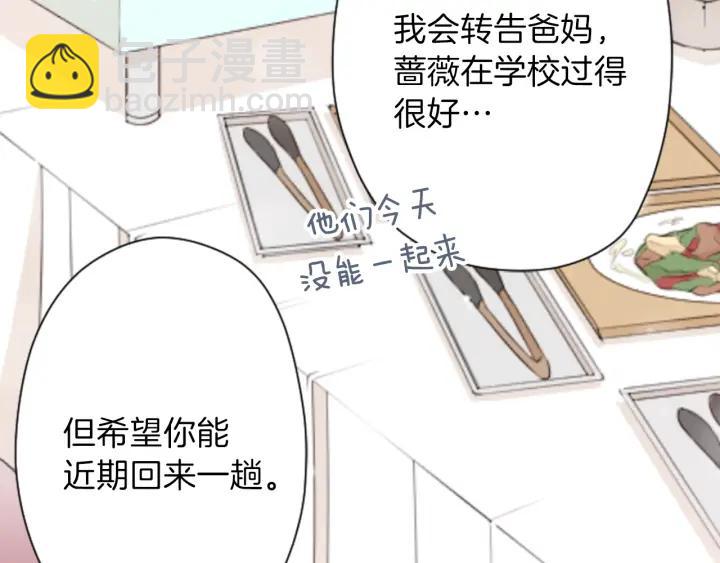 第110话 他们是堂兄妹52