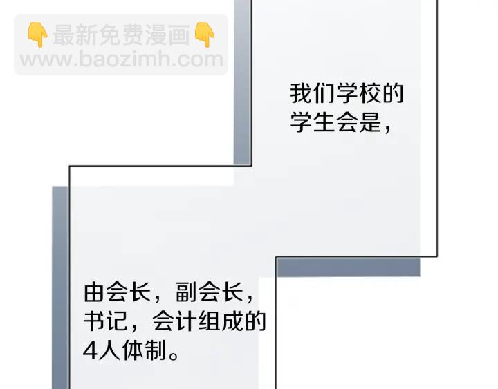 第114话 进入学生会18