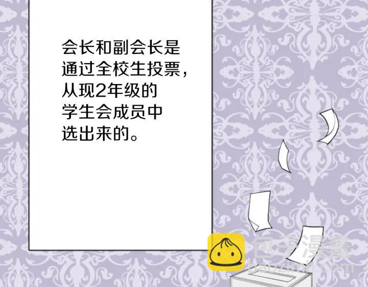 第114话 进入学生会20
