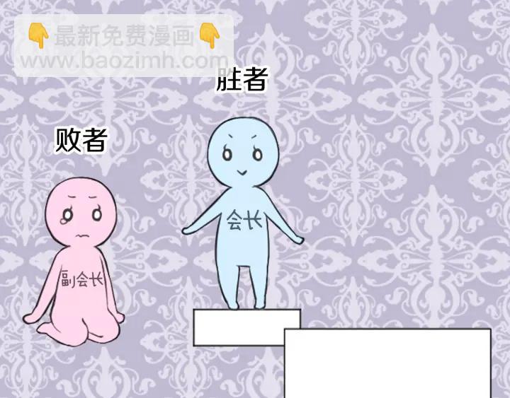 第114话 进入学生会22