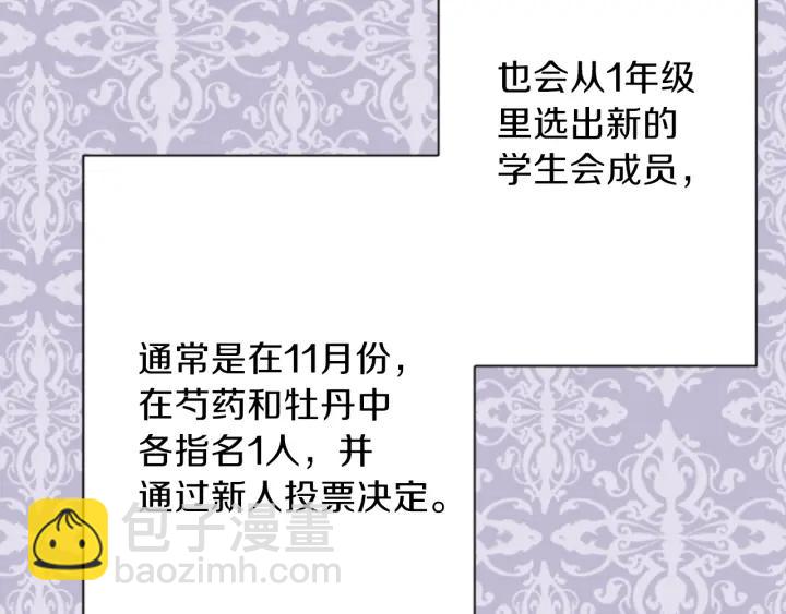 第114话 进入学生会23
